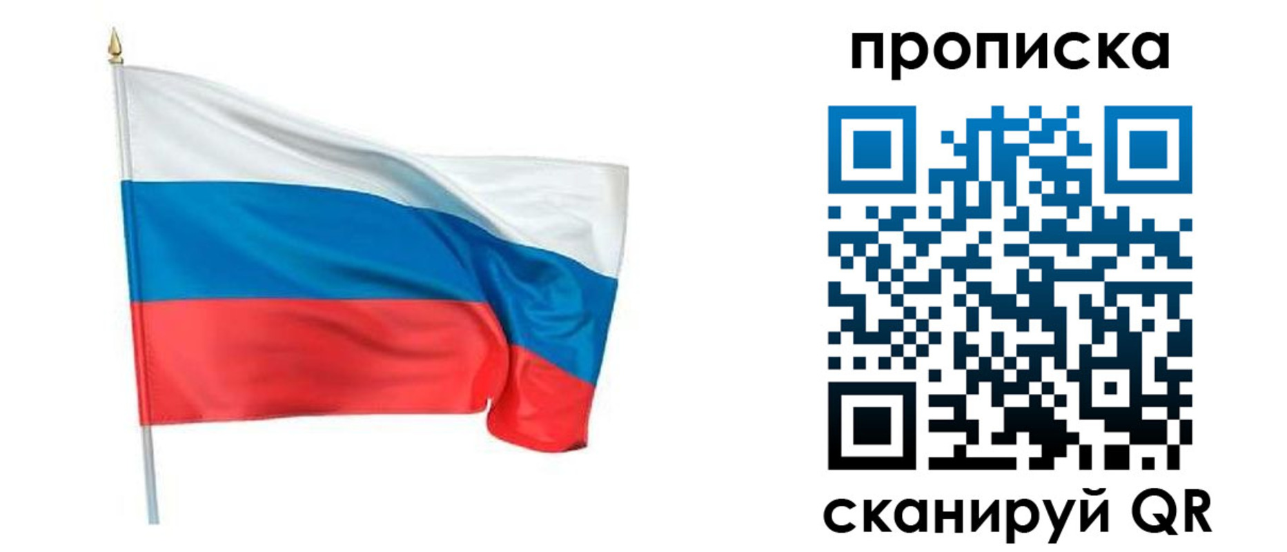 временная регистрация гарантия в Надыме