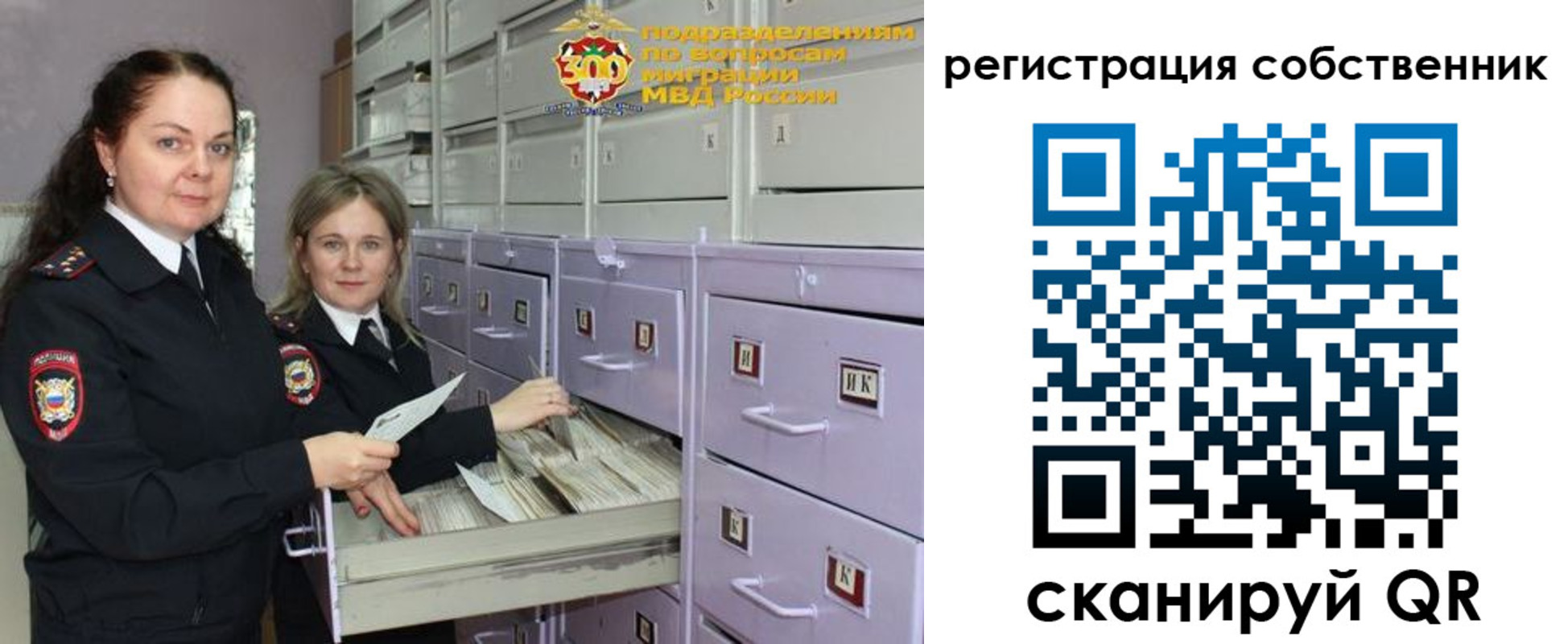 регистрация в Надыме