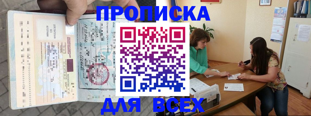 миграционный учет в Надыме