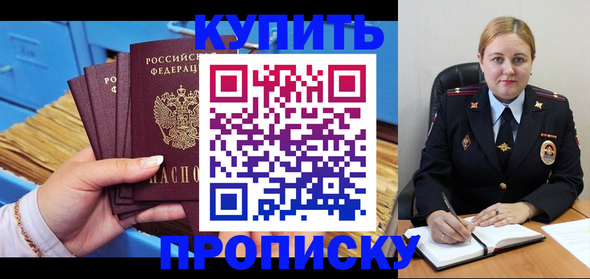 пропишу в квартире в Надыме